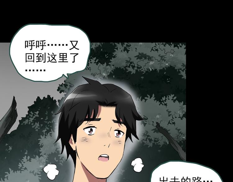 《怪奇实录》漫画最新章节第194话 怪潭免费下拉式在线观看章节第【7】张图片