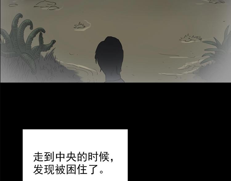 《怪奇实录》漫画最新章节第194话 怪潭免费下拉式在线观看章节第【71】张图片