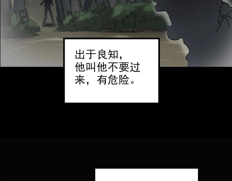 《怪奇实录》漫画最新章节第194话 怪潭免费下拉式在线观看章节第【74】张图片