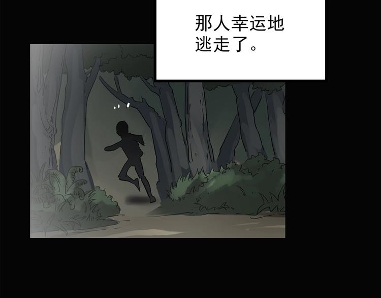 《怪奇实录》漫画最新章节第194话 怪潭免费下拉式在线观看章节第【75】张图片