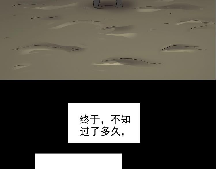 《怪奇实录》漫画最新章节第194话 怪潭免费下拉式在线观看章节第【78】张图片