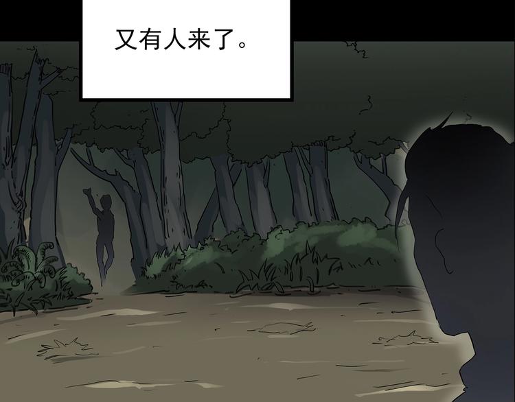 《怪奇实录》漫画最新章节第194话 怪潭免费下拉式在线观看章节第【79】张图片