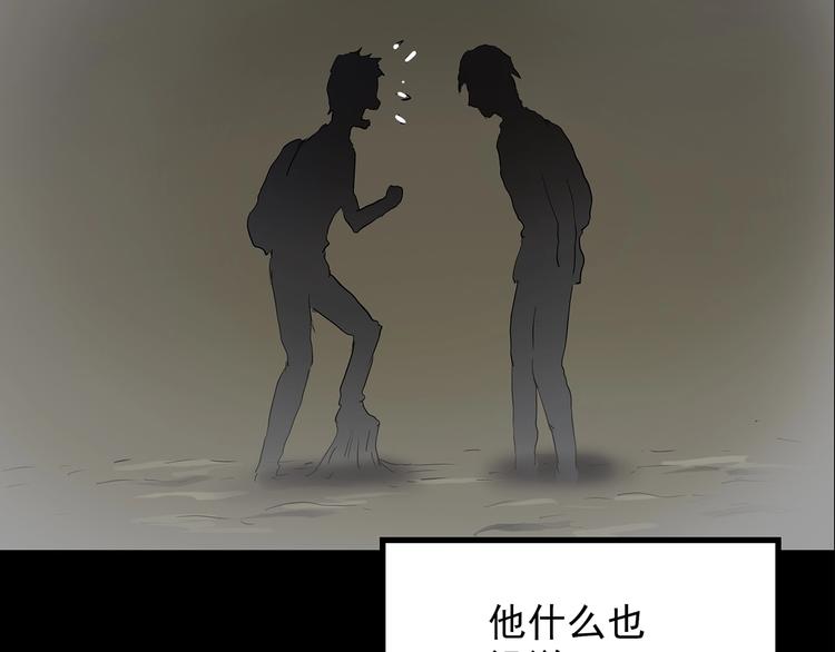 《怪奇实录》漫画最新章节第194话 怪潭免费下拉式在线观看章节第【84】张图片