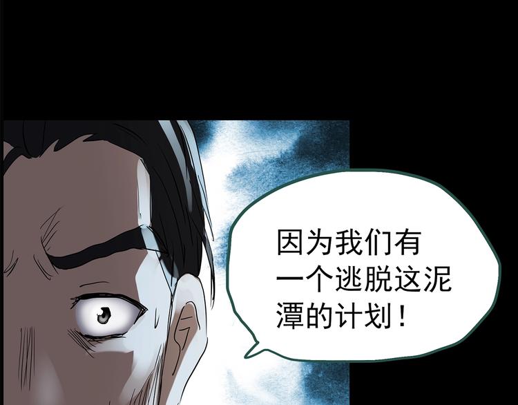 《怪奇实录》漫画最新章节第194话 怪潭免费下拉式在线观看章节第【88】张图片