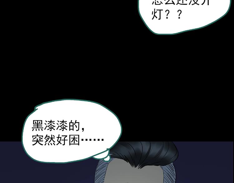 《怪奇实录》漫画最新章节第195话 麻药综合征 上免费下拉式在线观看章节第【105】张图片