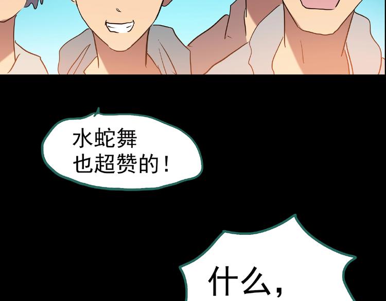 《怪奇实录》漫画最新章节第195话 麻药综合征 上免费下拉式在线观看章节第【113】张图片