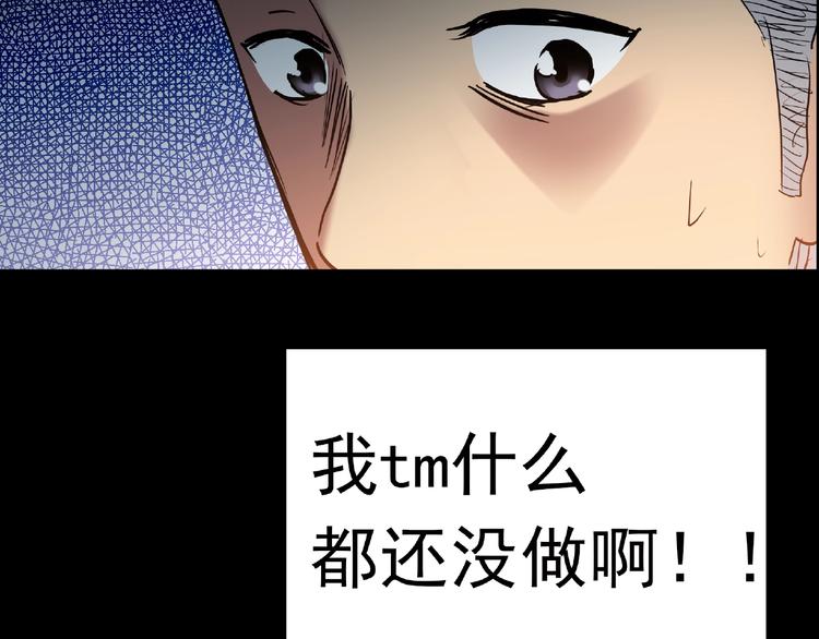 《怪奇实录》漫画最新章节第195话 麻药综合征 上免费下拉式在线观看章节第【119】张图片