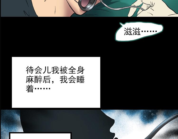 《怪奇实录》漫画最新章节第195话 麻药综合征 上免费下拉式在线观看章节第【16】张图片