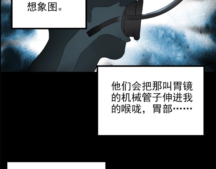 《怪奇实录》漫画最新章节第195话 麻药综合征 上免费下拉式在线观看章节第【17】张图片