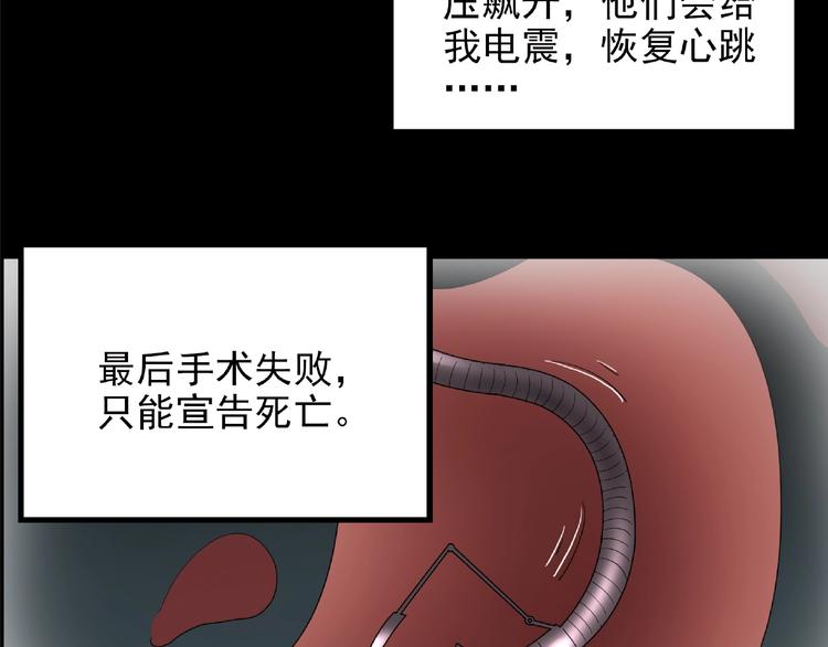 《怪奇实录》漫画最新章节第195话 麻药综合征 上免费下拉式在线观看章节第【19】张图片