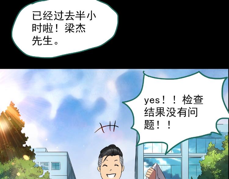 《怪奇实录》漫画最新章节第195话 麻药综合征 上免费下拉式在线观看章节第【27】张图片