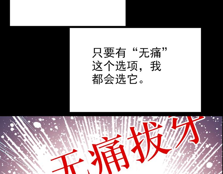 《怪奇实录》漫画最新章节第195话 麻药综合征 上免费下拉式在线观看章节第【31】张图片