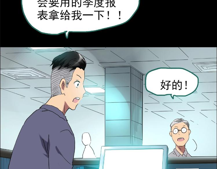 《怪奇实录》漫画最新章节第195话 麻药综合征 上免费下拉式在线观看章节第【42】张图片