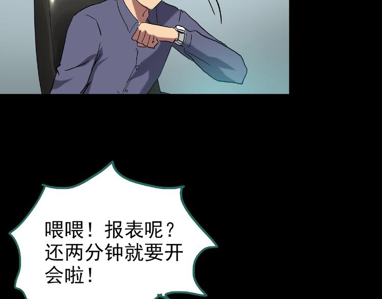 《怪奇实录》漫画最新章节第195话 麻药综合征 上免费下拉式在线观看章节第【47】张图片