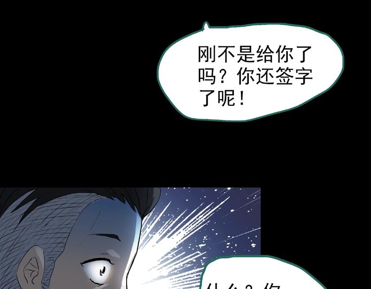 《怪奇实录》漫画最新章节第195话 麻药综合征 上免费下拉式在线观看章节第【49】张图片