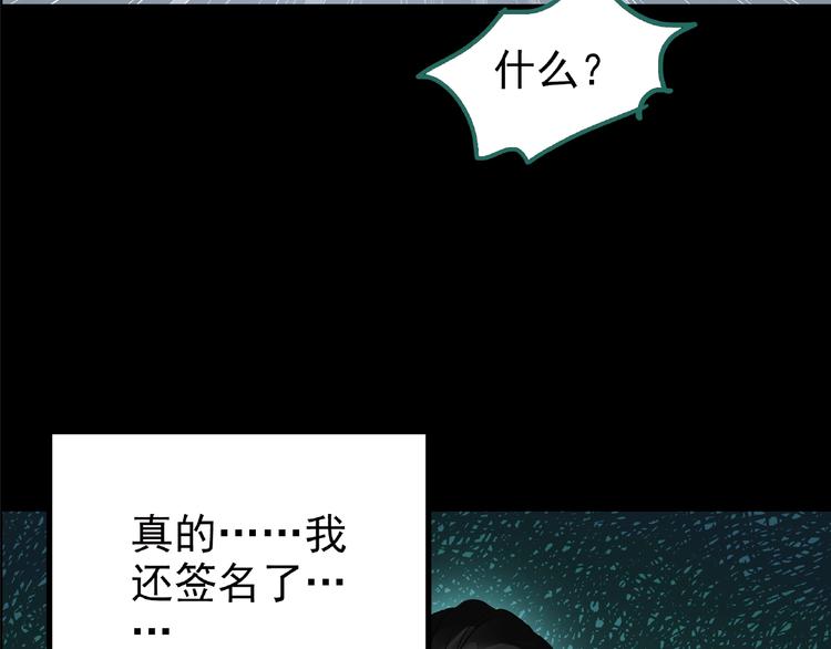 《怪奇实录》漫画最新章节第195话 麻药综合征 上免费下拉式在线观看章节第【52】张图片