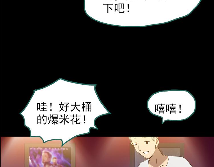 《怪奇实录》漫画最新章节第195话 麻药综合征 上免费下拉式在线观看章节第【58】张图片