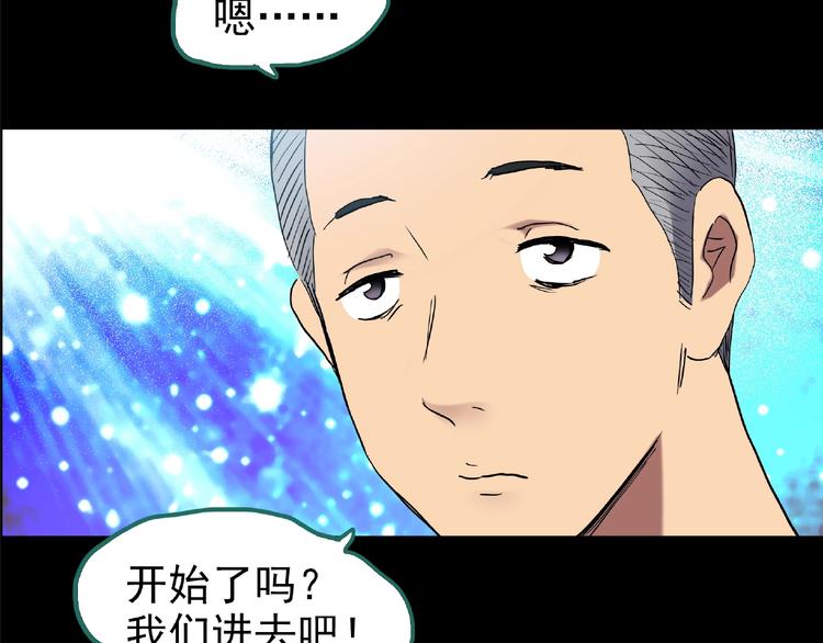 《怪奇实录》漫画最新章节第195话 麻药综合征 上免费下拉式在线观看章节第【62】张图片