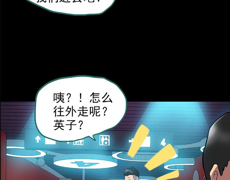 《怪奇实录》漫画最新章节第195话 麻药综合征 上免费下拉式在线观看章节第【63】张图片