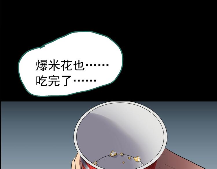 《怪奇实录》漫画最新章节第195话 麻药综合征 上免费下拉式在线观看章节第【69】张图片