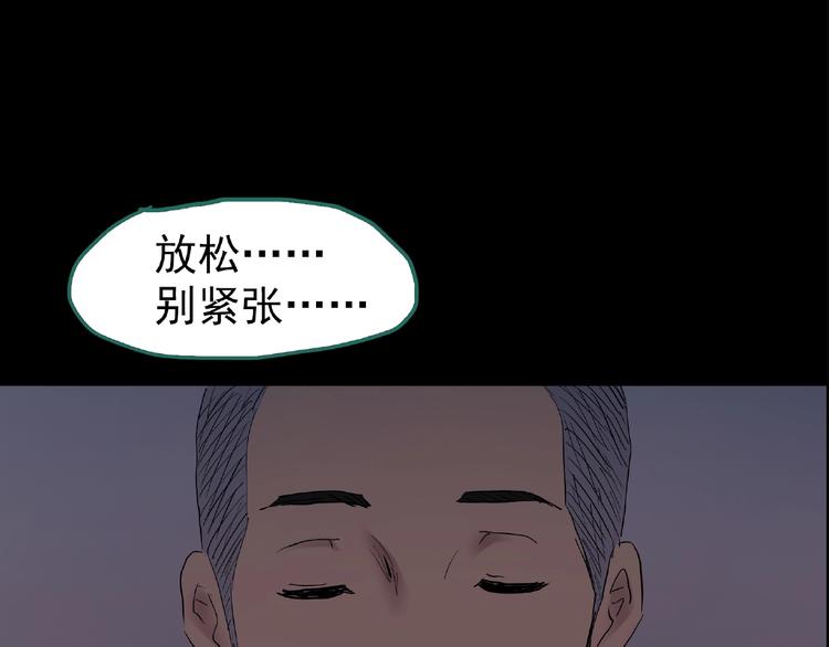 《怪奇实录》漫画最新章节第195话 麻药综合征 上免费下拉式在线观看章节第【84】张图片