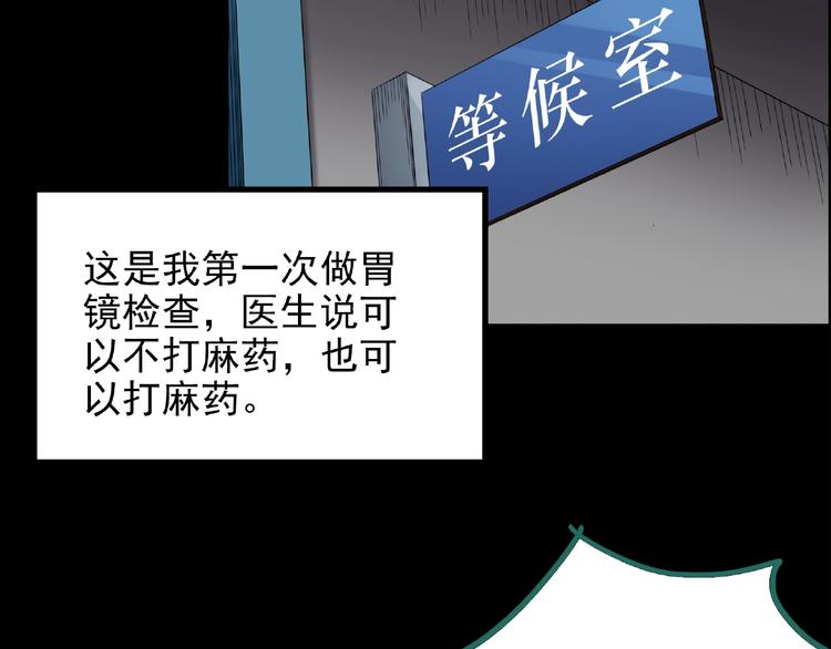 《怪奇实录》漫画最新章节第195话 麻药综合征 上免费下拉式在线观看章节第【9】张图片