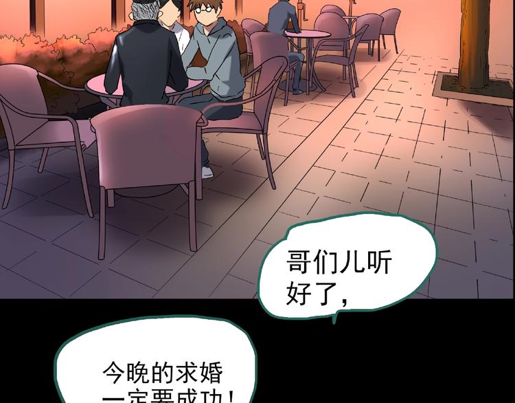 《怪奇实录》漫画最新章节第195话 麻药综合征 上免费下拉式在线观看章节第【95】张图片