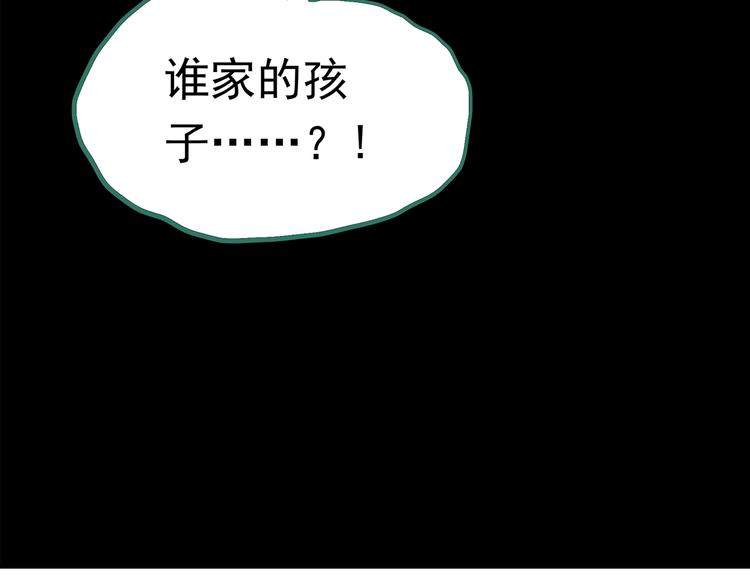 《怪奇实录》漫画最新章节第196话 麻药综合征 中免费下拉式在线观看章节第【106】张图片