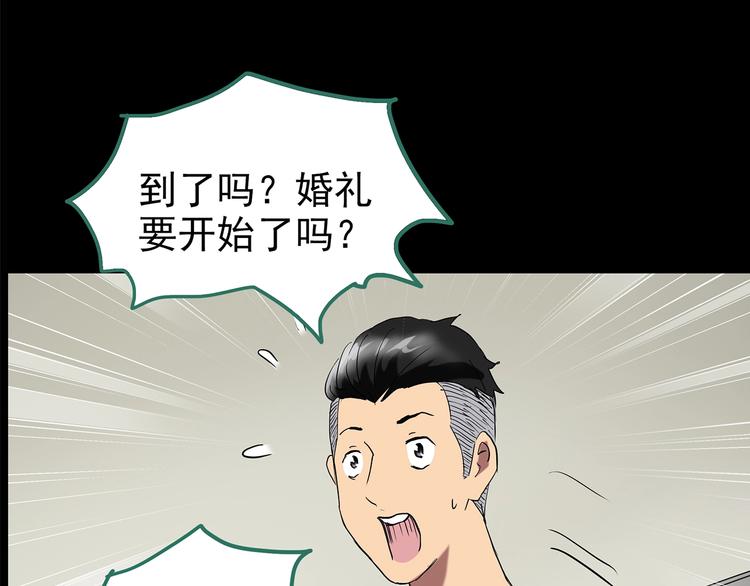 《怪奇实录》漫画最新章节第196话 麻药综合征 中免费下拉式在线观看章节第【36】张图片