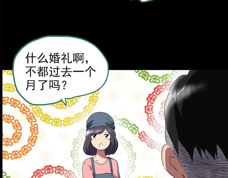 《怪奇实录》漫画最新章节第196话 麻药综合征 中免费下拉式在线观看章节第【40】张图片