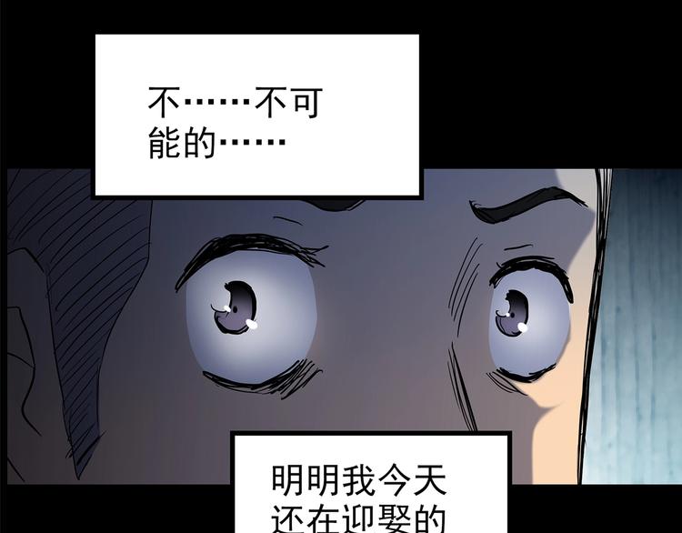 《怪奇实录》漫画最新章节第196话 麻药综合征 中免费下拉式在线观看章节第【43】张图片