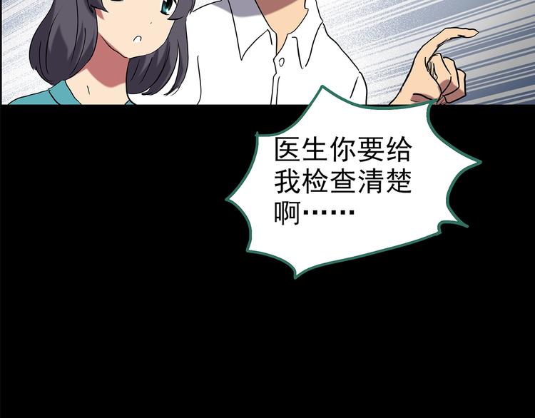 《怪奇实录》漫画最新章节第196话 麻药综合征 中免费下拉式在线观看章节第【64】张图片