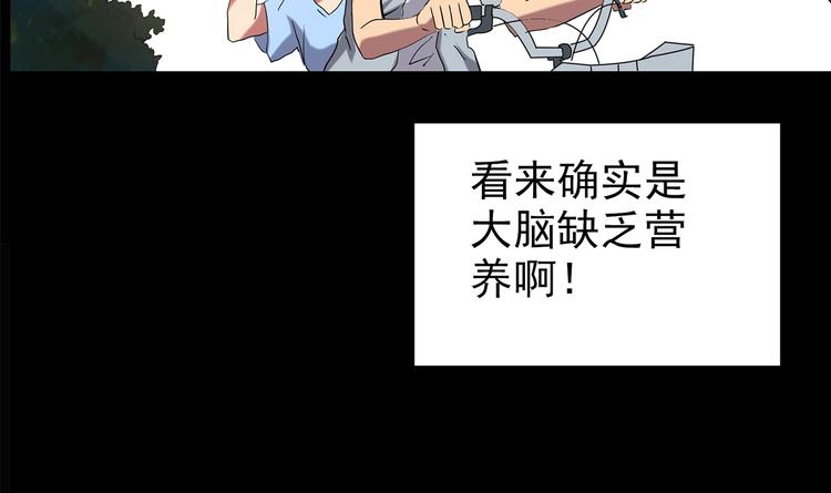 《怪奇实录》漫画最新章节第196话 麻药综合征 中免费下拉式在线观看章节第【70】张图片