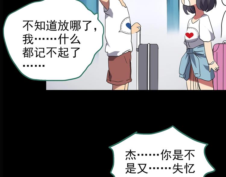 《怪奇实录》漫画最新章节第196话 麻药综合征 中免费下拉式在线观看章节第【72】张图片