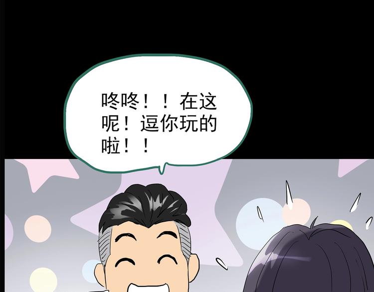 《怪奇实录》漫画最新章节第196话 麻药综合征 中免费下拉式在线观看章节第【74】张图片