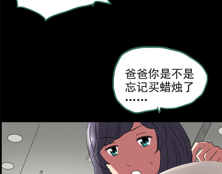 《怪奇实录》漫画最新章节第196话 麻药综合征 中免费下拉式在线观看章节第【80】张图片