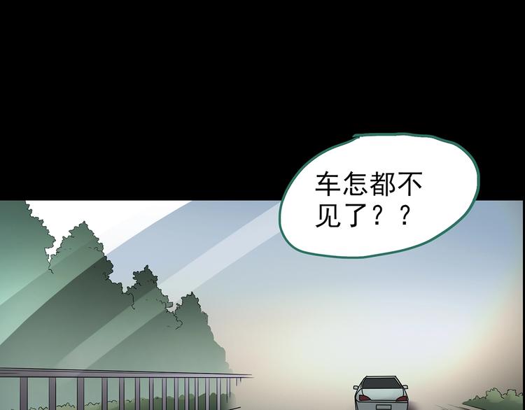 《怪奇实录》漫画最新章节第196话 麻药综合征 中免费下拉式在线观看章节第【94】张图片