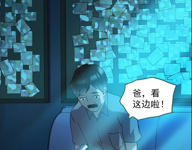 《怪奇实录》漫画最新章节第197话 麻药综合征 下免费下拉式在线观看章节第【121】张图片