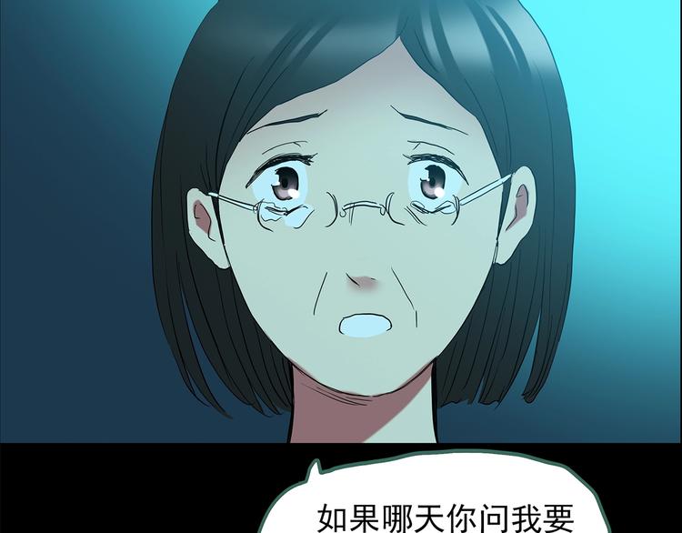 《怪奇实录》漫画最新章节第197话 麻药综合征 下免费下拉式在线观看章节第【128】张图片