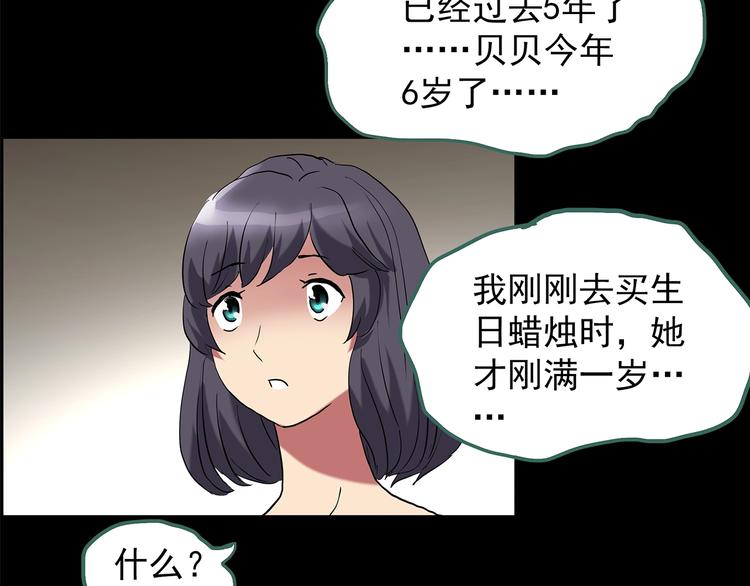 《怪奇实录》漫画最新章节第197话 麻药综合征 下免费下拉式在线观看章节第【13】张图片