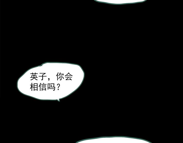 《怪奇实录》漫画最新章节第197话 麻药综合征 下免费下拉式在线观看章节第【131】张图片