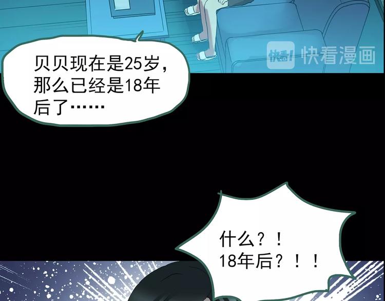 《怪奇实录》漫画最新章节第197话 麻药综合征 下免费下拉式在线观看章节第【133】张图片