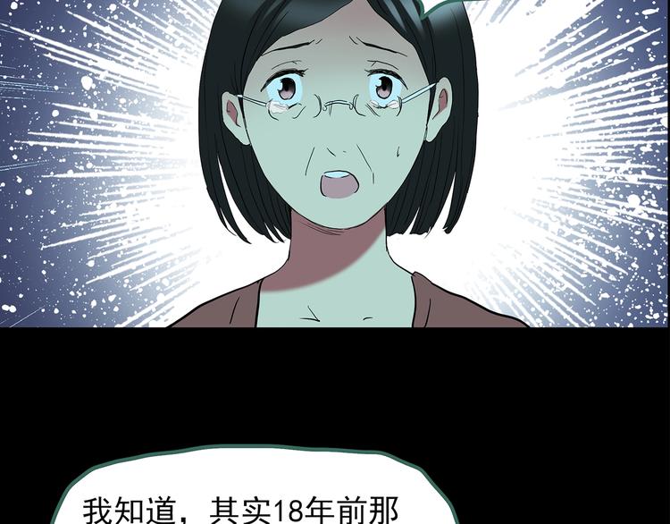 《怪奇实录》漫画最新章节第197话 麻药综合征 下免费下拉式在线观看章节第【134】张图片