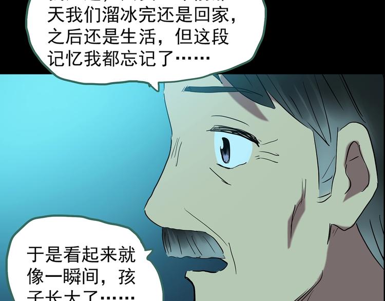 《怪奇实录》漫画最新章节第197话 麻药综合征 下免费下拉式在线观看章节第【135】张图片