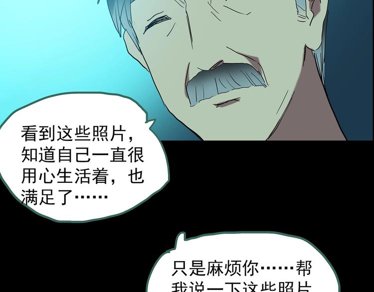 《怪奇实录》漫画最新章节第197话 麻药综合征 下免费下拉式在线观看章节第【140】张图片