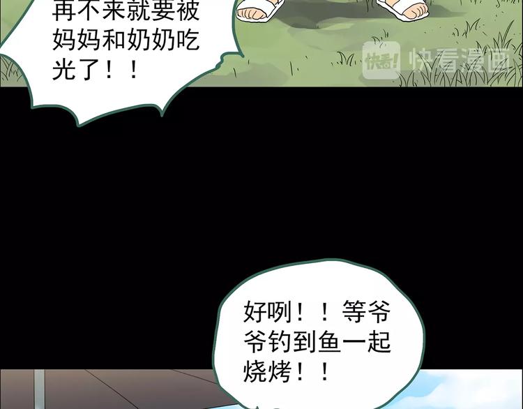 《怪奇实录》漫画最新章节第197话 麻药综合征 下免费下拉式在线观看章节第【148】张图片