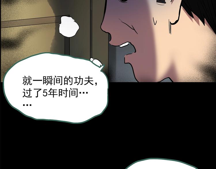 《怪奇实录》漫画最新章节第197话 麻药综合征 下免费下拉式在线观看章节第【15】张图片