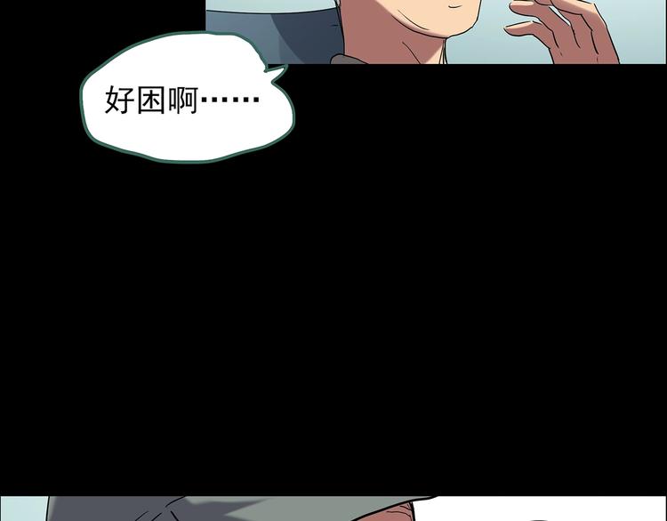 《怪奇实录》漫画最新章节第197话 麻药综合征 下免费下拉式在线观看章节第【151】张图片