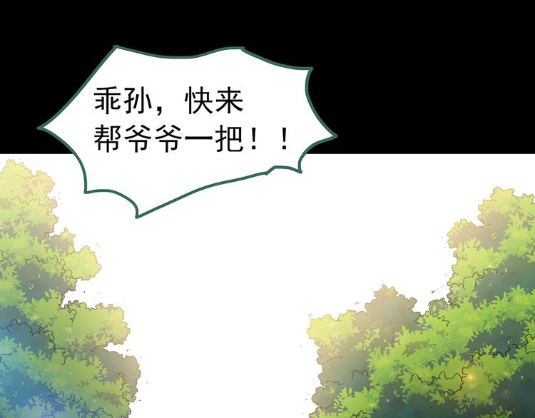 《怪奇实录》漫画最新章节第197话 麻药综合征 下免费下拉式在线观看章节第【159】张图片