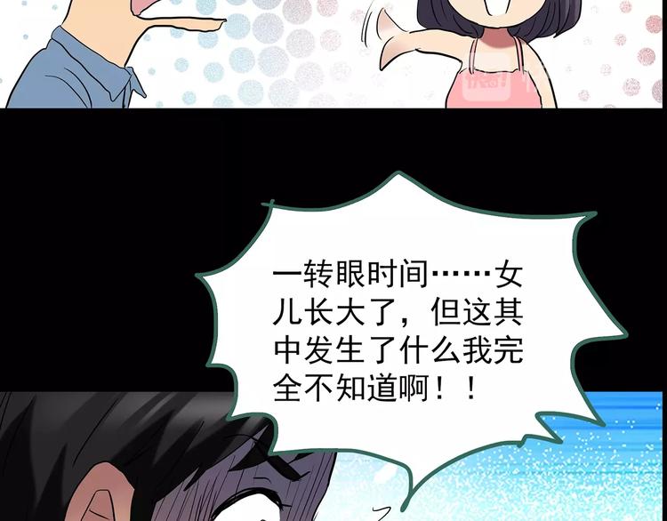 《怪奇实录》漫画最新章节第197话 麻药综合征 下免费下拉式在线观看章节第【17】张图片